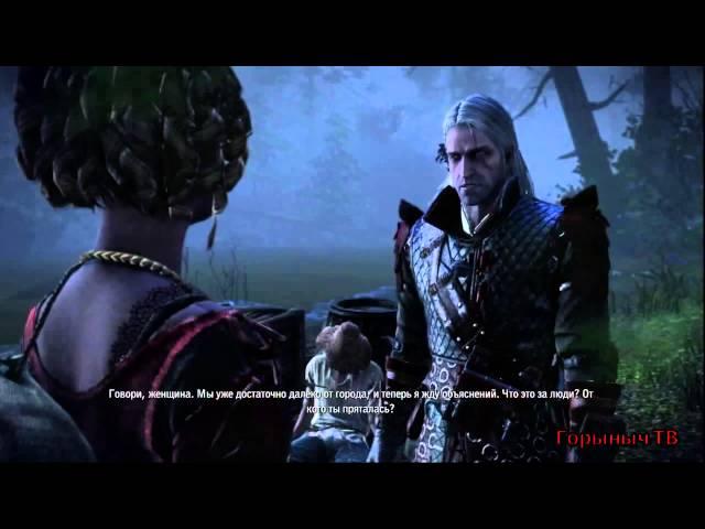 The Witcher 2. Прохождение. Часть 75. "Главный свидетель" ПР