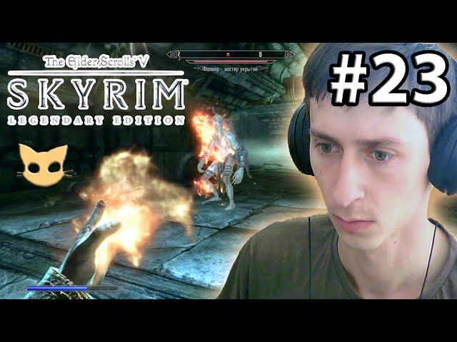 Skyrim, # 23 Mzulft