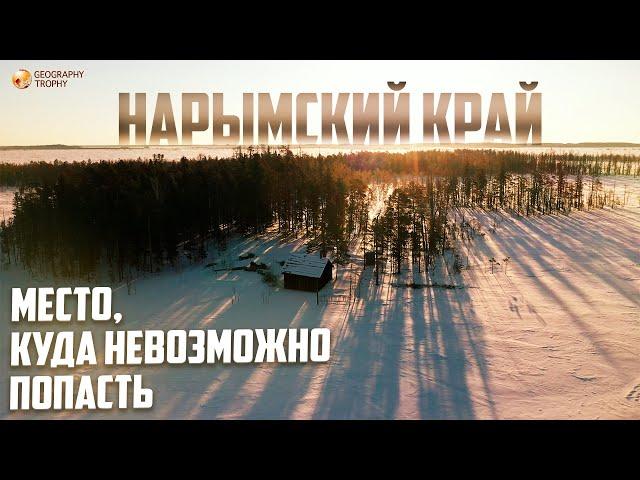 ТАЕЖНЫЕ ТРОПЫ СТАРООБРЯДЦЕВ/ Болота Сибирской тайги