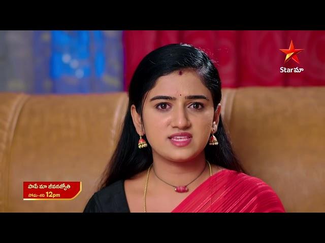 Paape Maa Jeevanajyothi - Promo | 19th Mar 2025 | Star Maa Serials | Mon-Sat at 12 pm | Star Maa