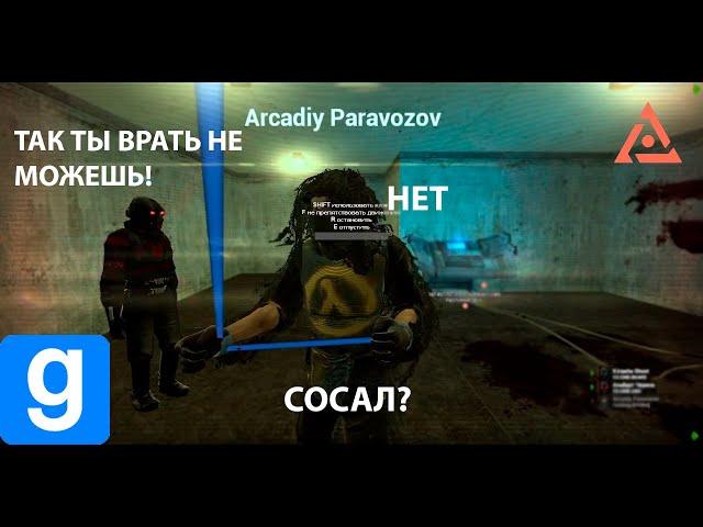 КОГДА ПОДКРЕПЛЕНИЕ С ВОЗДУХА?  [Garry's Mod - Union HL2RP ] City 2