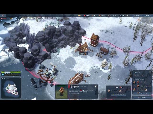 Northgard клан Козы