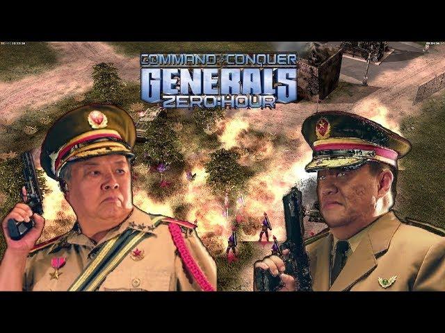 КИТАЙСКИЕ РАЗБОРКИ НА АРЕНЕ [Generals Zero Hour]