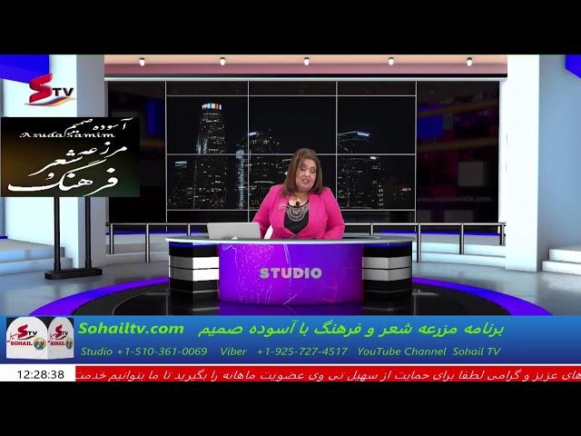 Sohail TV Live Stream