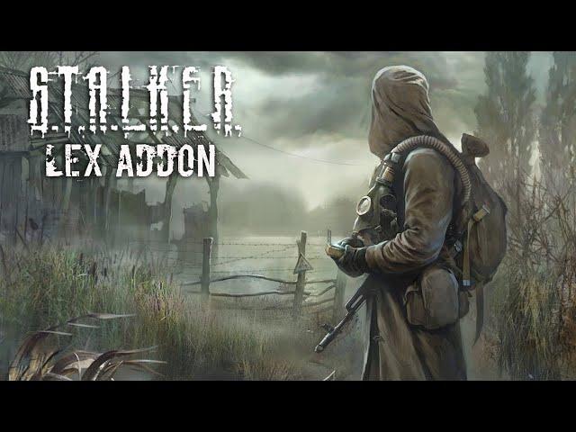 S.T.A.L.K.E.R. Зов Припяти Lex Addon ️ Хабара моло не бывает ️ Стрим ️ #7