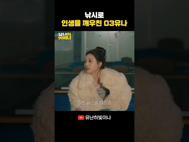 낚시로 인생을 깨우친 03유나 #YUNA #유나