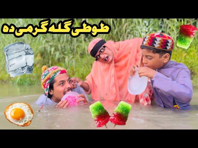 Tuti Gula Gharme Da || New Funny Video 2025 by Bebe Vines Plus