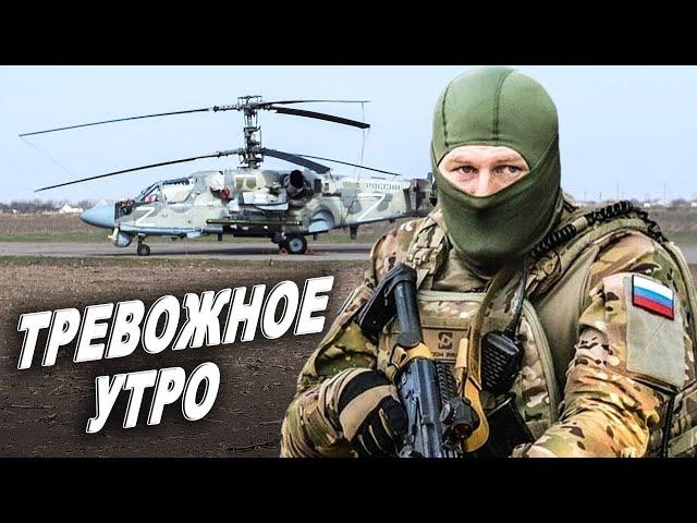 Правильная Песня !! Она Вас зацепит !! ТРЕВОЖНОЕ УТРО