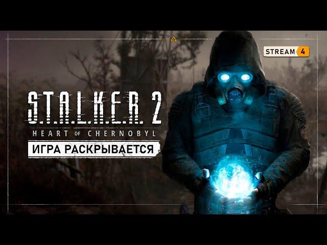 S.T.A.L.K.E.R. 2: Heart of Chornobyl    Stream #4 - Какой он, новый Затон?