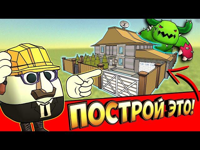 БИТВА СТРОИТЕЛЕЙ В ЧИКЕН ГАН - ЭВОЛЮЦИЯ ДОМОВ! HOUSES CHICKEN GUN