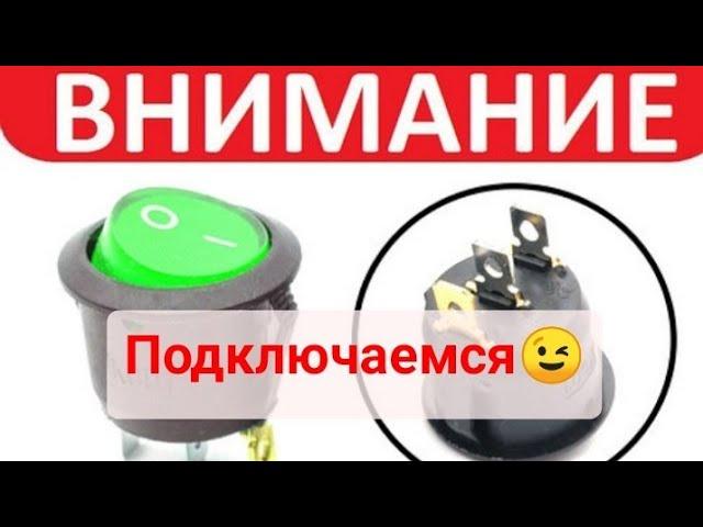 Схема подключения 3х контактной кнопки с подсветкой