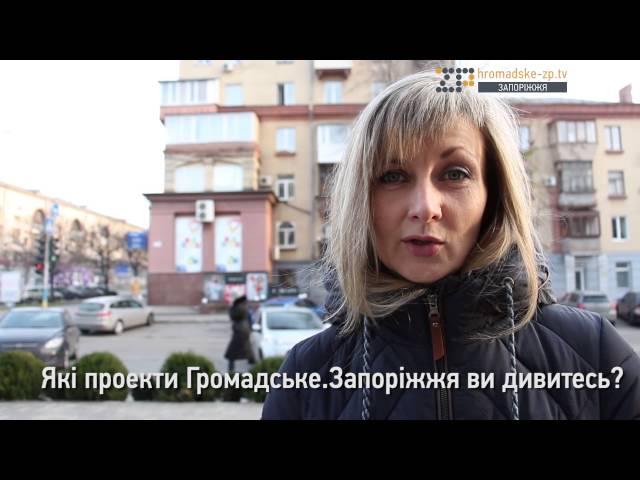 Чому ви дивитесь Громадське ТБ Запоріжжя?