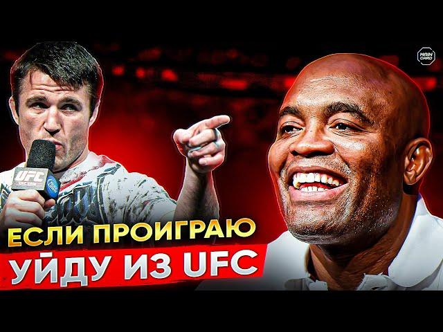 ТОП 10 Самых Громких Вызовов на Бой в UFC @Main_Card