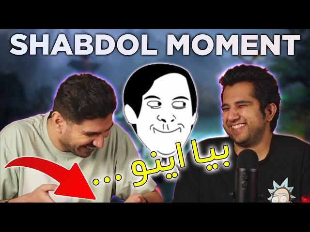 Abolfazl Shabdol & Hasan Poison Funny Moments on twitch.tv/StarxClub - Persian Language - شابدول