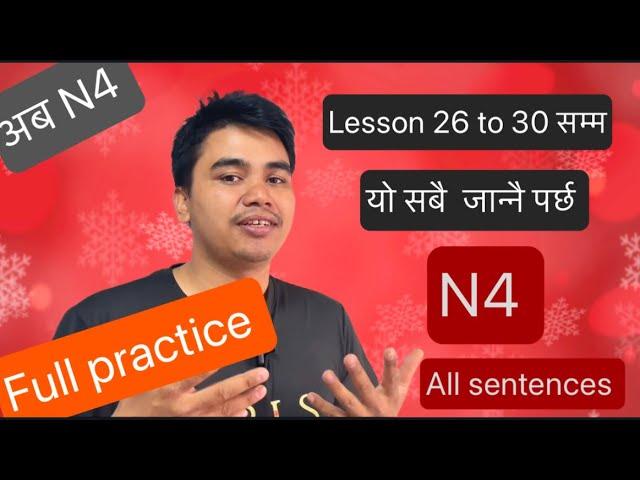 N4 Lessons 26 to 30 - Full Revision Japanese language  