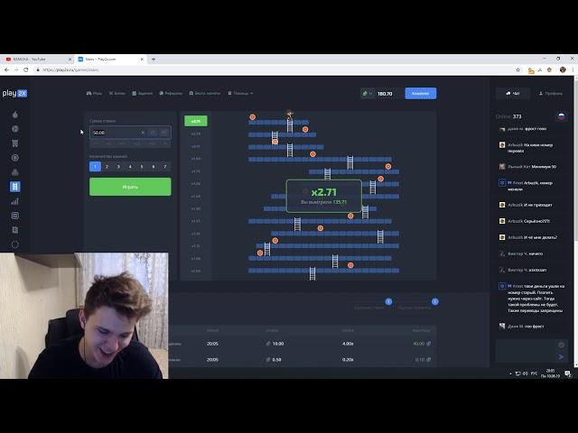 PLAY2X ТАКТИКА С 50 РУБЛЕЙ   СТРАТЕГИЯ ВЗЛОМ ЛЕСЕНКИ