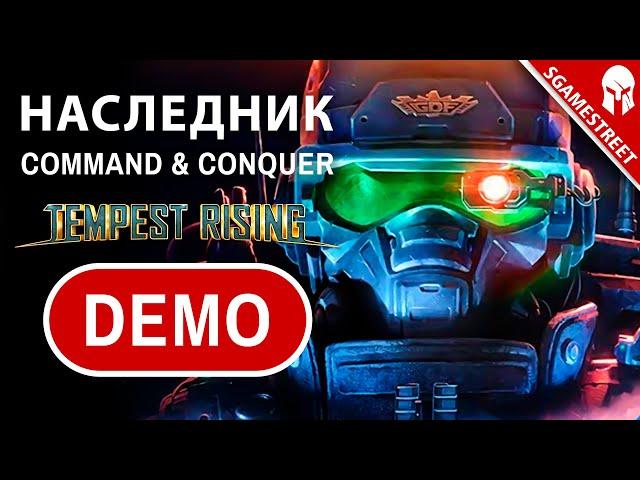 ПЕРВЫЙ ВЗГЛЯД - Tempest Rising DEMO | Часть - 1