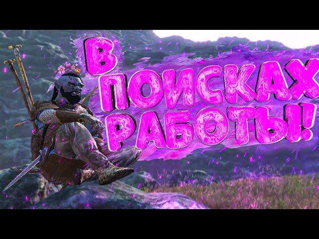 ОРК ПЫТАЕТСЯ ЗАРАБОТАТЬ В SKYRIM RP DayZ / TES