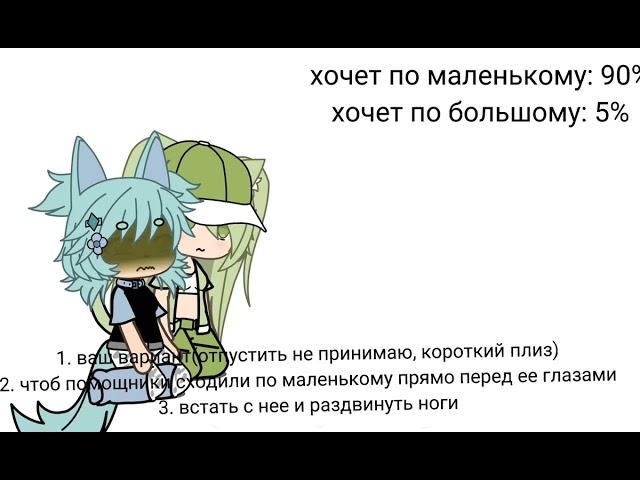 гача омораси ~ 2 глава (3 серия)