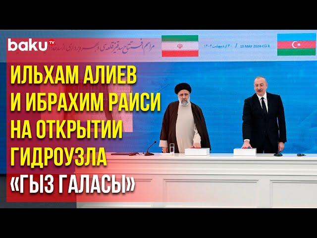 Лидеры Азербайджана и Ирана на церемонии сдачи в эксплуатацию и открытия гидроузлов на реке Араз