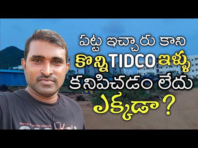 Duvvada Trijunction | Telugu Vlogs | ap tidco houses | duvvada tidco houses