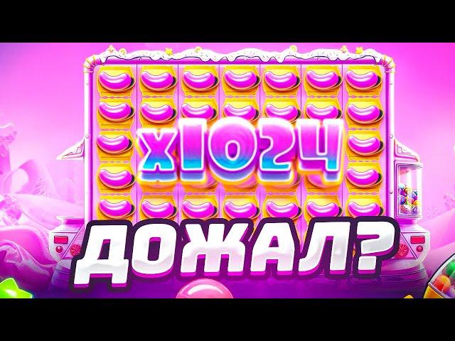 МОЩНО ДОЖАЛ SUGAR RUSH 1000 , ПОЙМАЛ 2 РЕТРИГЕРА И ЗАНЁС / БОНУС ЗА 2.000.000Р / ДА ДА НЕТ НЕТ