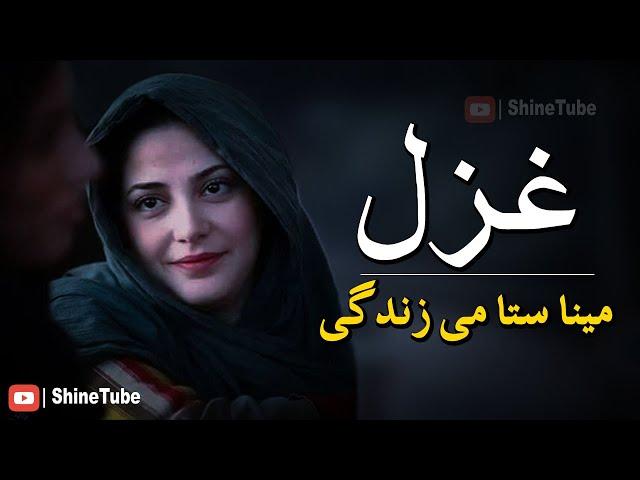 Pashto new ghazal 2020 | Pashto Sad ghazal 2020 | Pashto best ghazal 2020