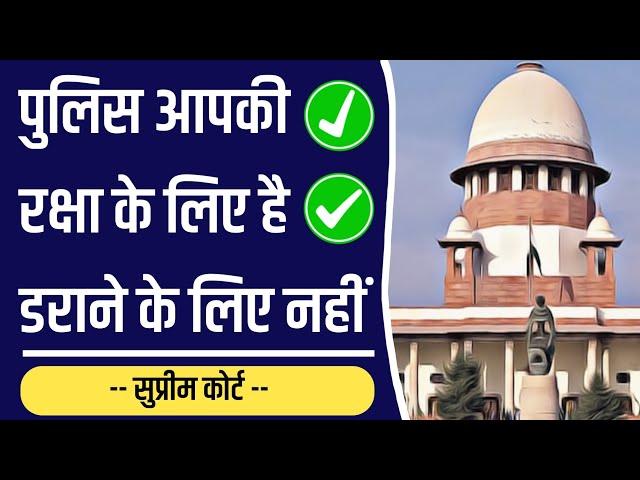 कोई अधिकारी बदतमीजी नही करेगा। new law in india । bsa | bnns | bns | police | Kanooni Batein