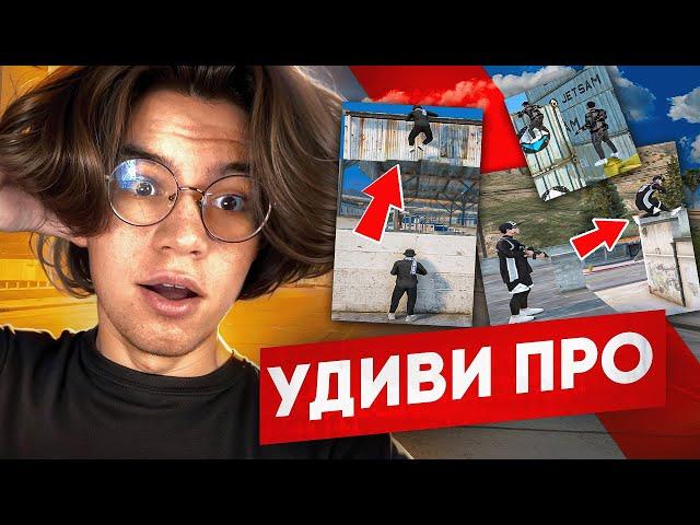 УДИВИ ПРО и ПОЛУЧИШЬ 250.000$ в ГТА 5 РП! ( ft. SANTI, TOOFIZ )