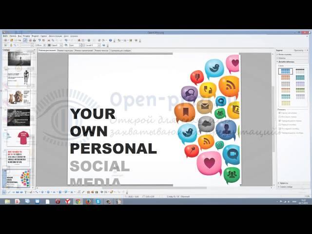 20. Prezi: Как вставить слайды Power Point в презентацию Prezi