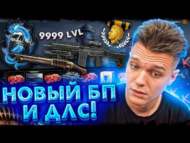 НОВЫЙ БП и ВОЗВРАЩЕНИЕ ДЛС на САЙТЕ в WARFACE - У МЕНЯ ЗАБРАЛИ 1000 РАНГ...