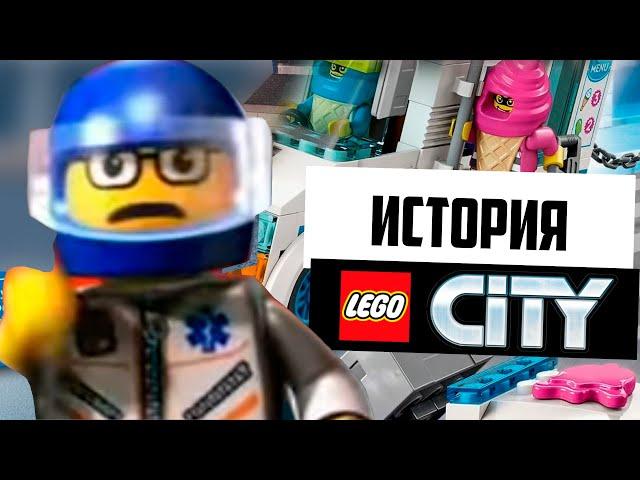 LEGO City - скатилось? История, отменённые наборы ЛЕГО Сити