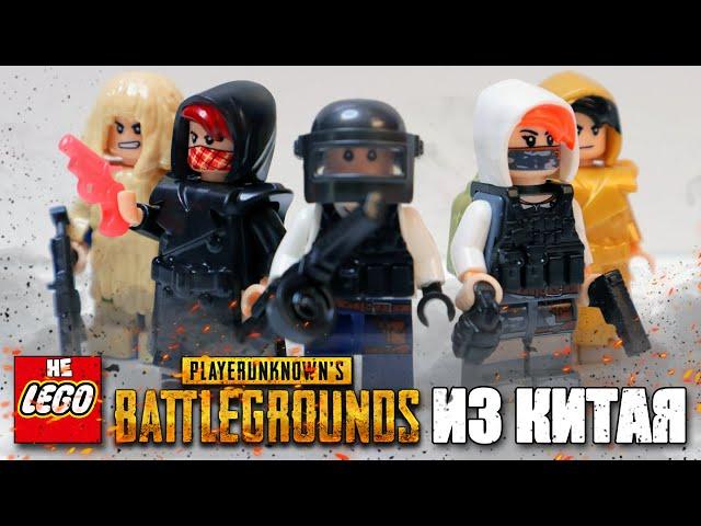 РАСПАКОВКА PUBG МИНИФИГУРОК