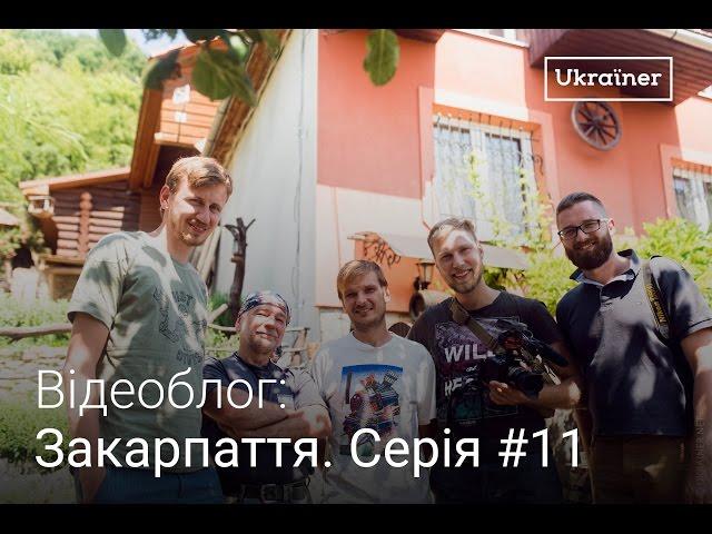 Vlog Zakarpattya#11. Yuriy Klovanych and Celtic Yard. Ukrainer