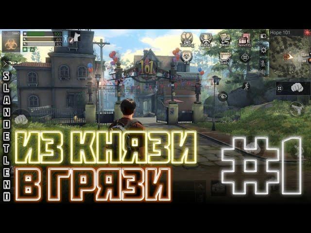 СТРИМ  • Всё сначала #1. Создаём аккаунт на новом сервере • LIFEAFTER