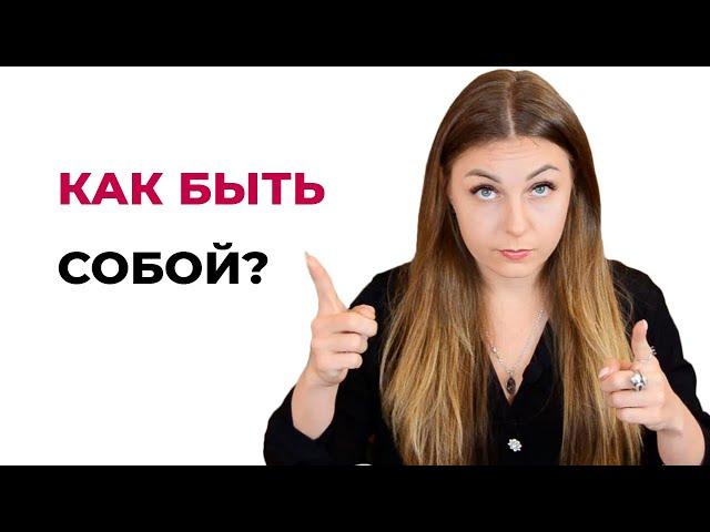 Почему без агрессии вы не можете быть собой? Психолог Лариса Бандура