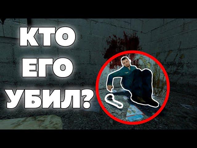 Нерассказанные истории #2 - Half-life 2