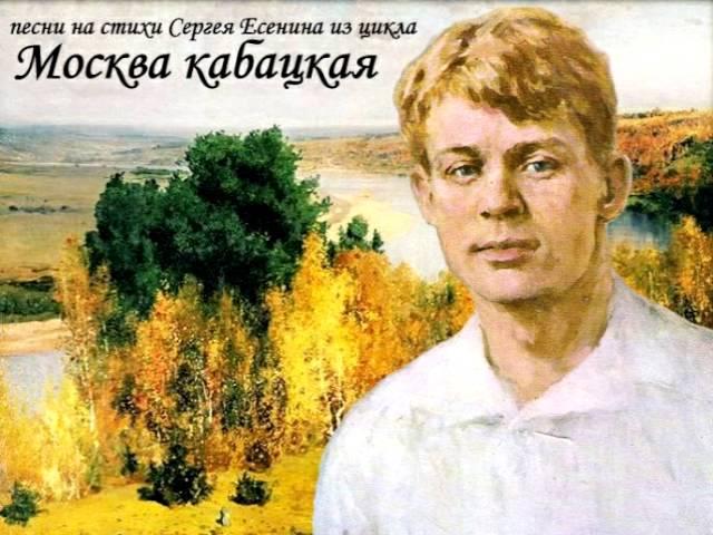 Лучшие песни на стихи Сергея Есенина (Yesenin) под гитару