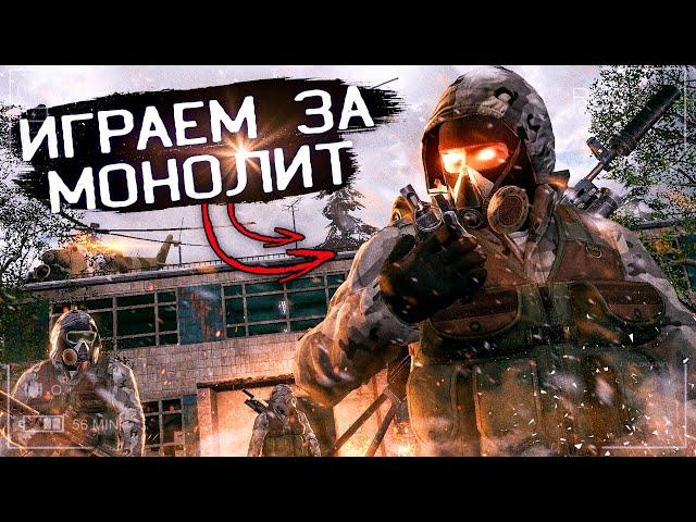 Играем За Монолит - STALKER: История Кота (Новый Мод 2020)