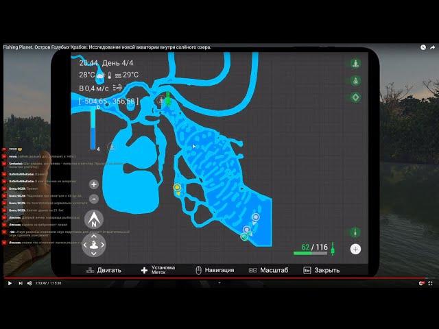 Fishing Planet. Остров Голубых Крабов. Исследование новой акватории внутри солёного озера.
