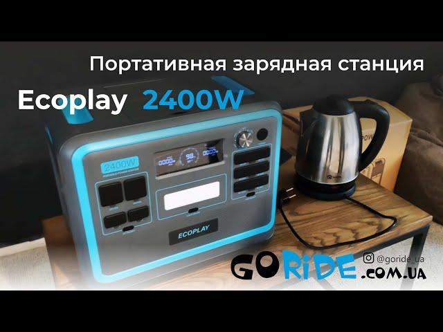 Мощная портативная электростанция на 2400W. Тестируем в режиме перегрузки