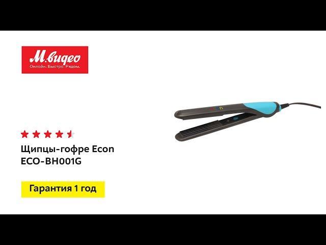 Щипцы-гофре Econ ECO-BH001G