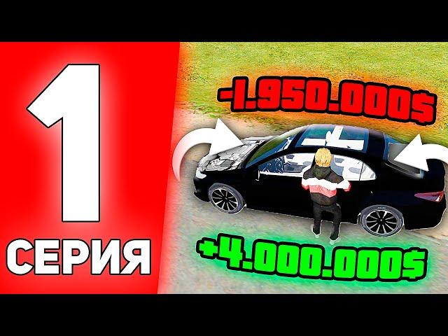 ПУТЬ ПЕРЕКУПА на РОДИНА РП #1 (RODINA RP CRMP)