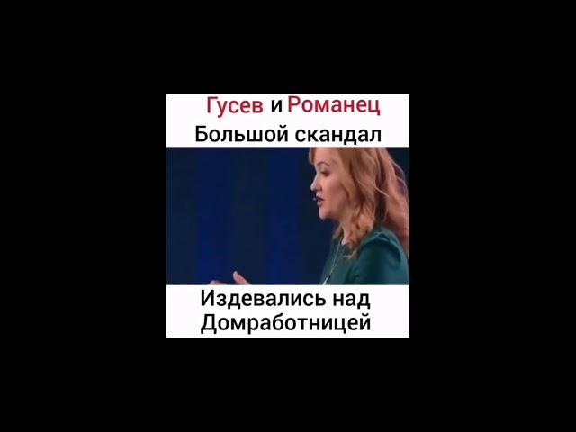 Семейка Гусей