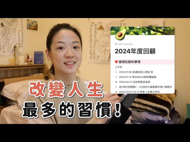 2024年度回顧 | 工作坊、認識新朋友、義大利自助旅行