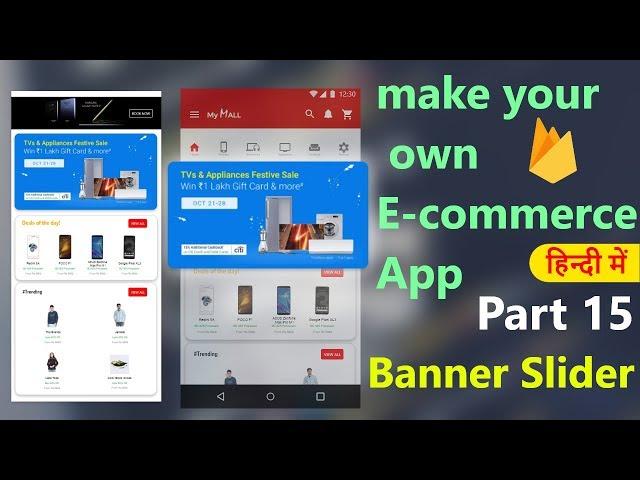 How to make an e-commerce android app?(Part-15)| Banner Slider | Hindi Tutorial 2018