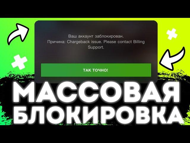 Массовая блокировка аккаунтов • Как разблокировать аккаунт в Tanks Blitz или WoT Blitz