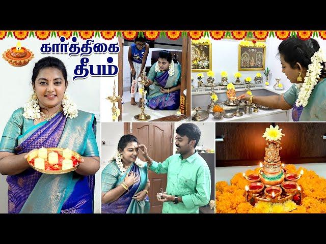 நம்ம வீட்டு கார்த்திகை தீபம்  2024 | Matar Paneer Curry | Karthigai Deepam Vlog Karthikha Channel