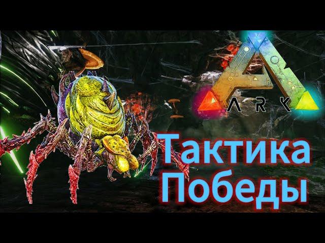 Праматерь - СЮЖЕТНОЕ ПРОХОЖДЕНИЕ в ARK Survival