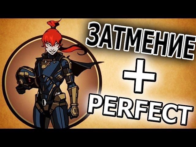 Shadow Fight 2 - MAY TO eclipse, + PERFECT